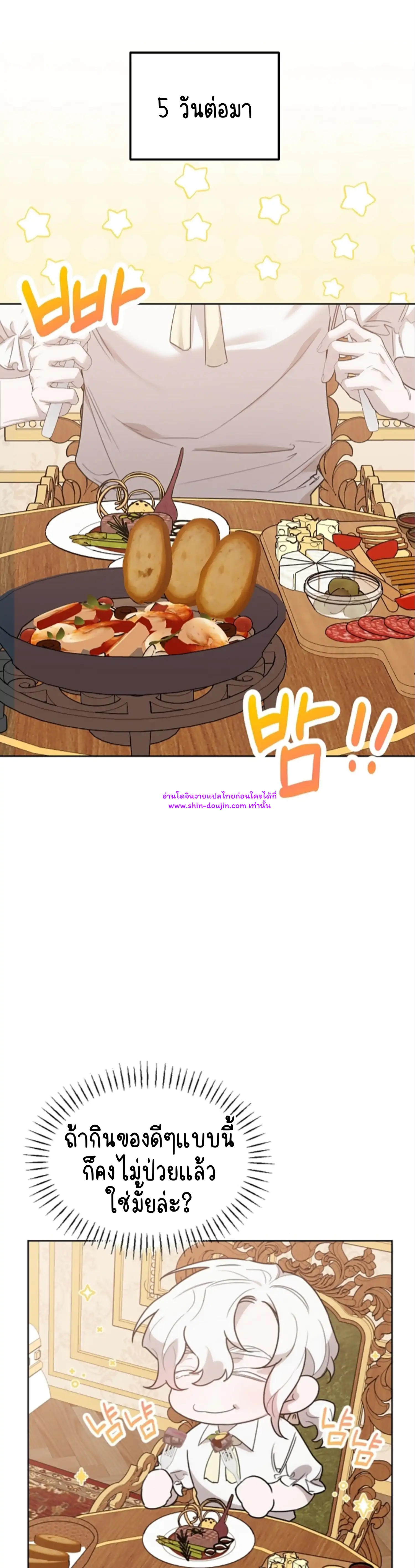 Don’t Press the Button EP 28